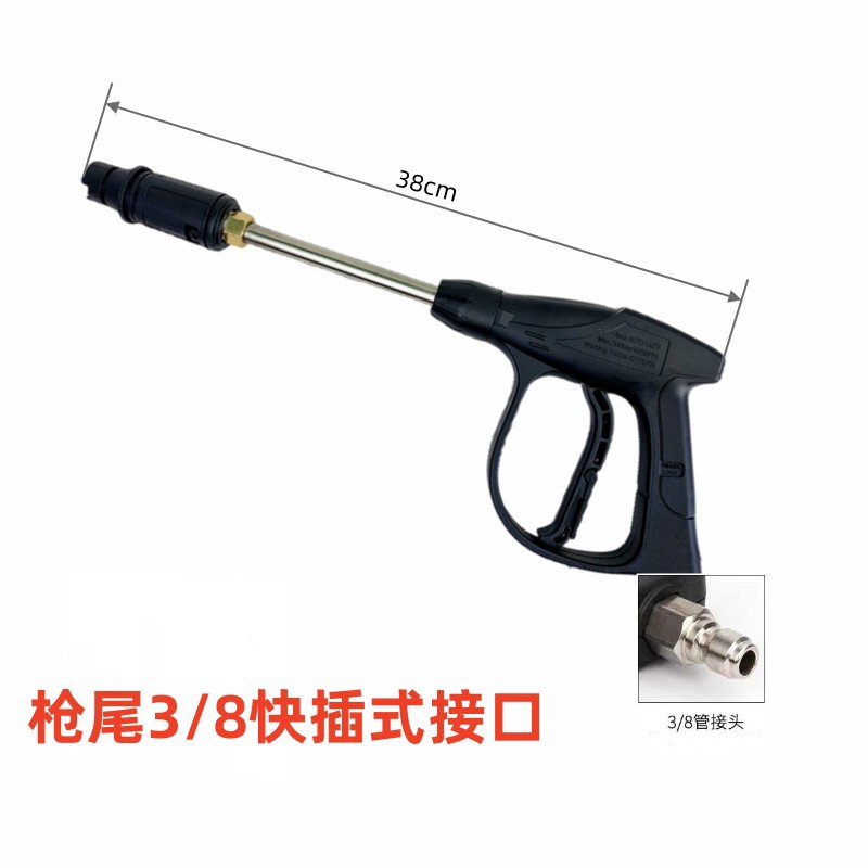 High pressure car washing water gun 280/380/55 cleaning machine Black Cat Car Washing Machine fan-shaped water gun household water gun head accessories