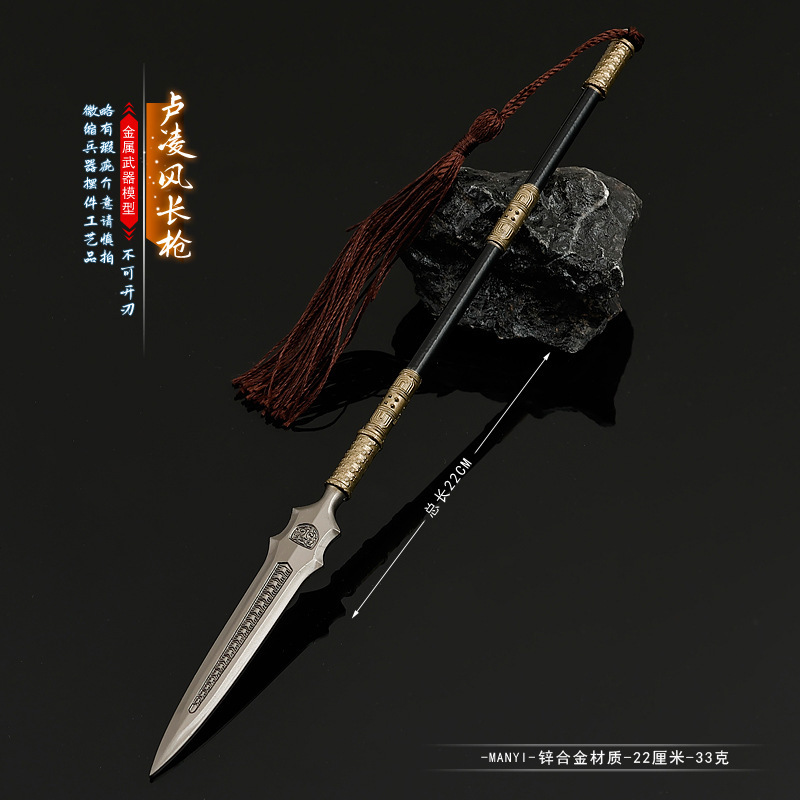 Tang Dynasty Weird Record Film and Television Surrounding Metal Lance Lu Lingfeng Lance 22CM Crafts Ornaments Toy Model