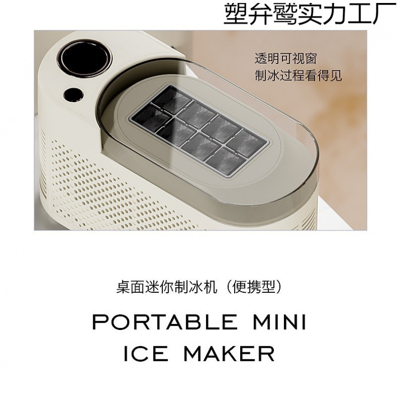 Ice Making Machine Household Small Dormitory Low Power Solid Ice Making Machine Convenient Car Camping Style Ice Making Artifact