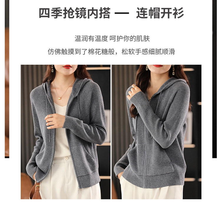 品质款2023秋季风气质开衫厚连帽常规毛衣女式羊毛针织衫厂家批发详情6