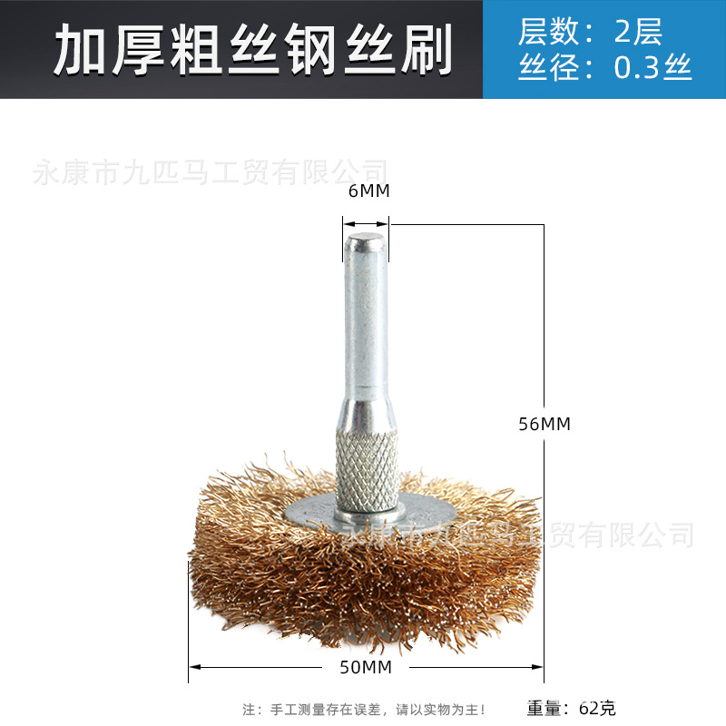 Nueve caballos cepillo de alambre eléctrico muela eliminación de óxido espesado cepillo de alambre de cobre cepillo de hierro pulido de limpieza cepillo de rueda de alambre