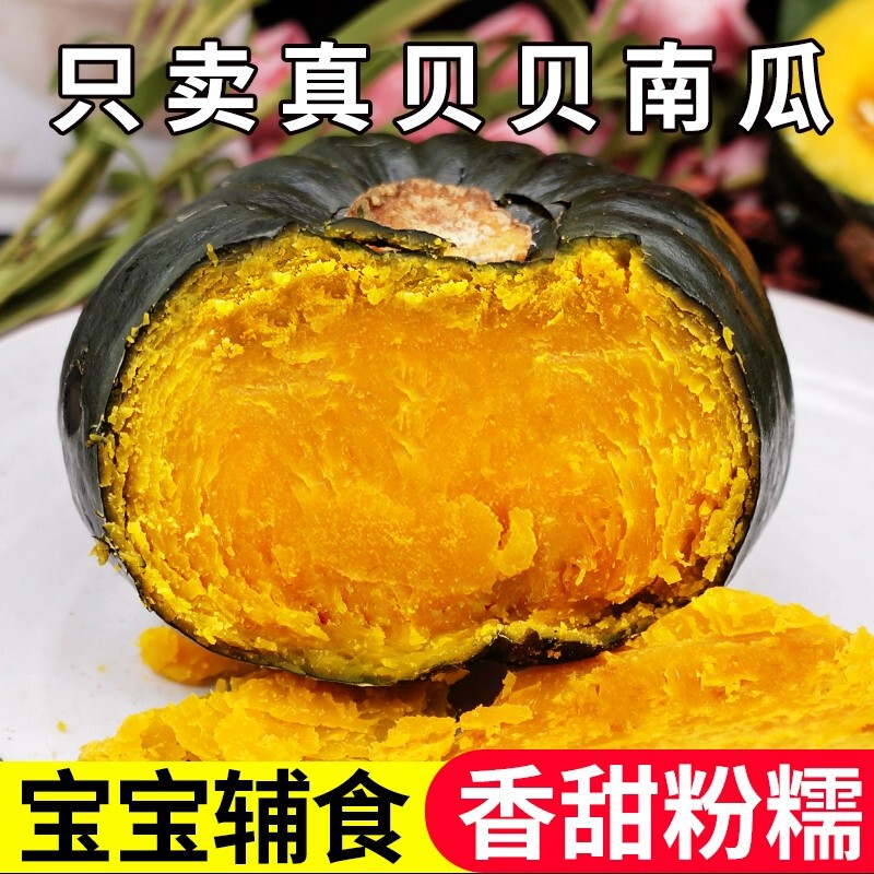 One-Piece Drop-Shipping of Seasonal Authentic Baby Pumpkins with Chestnut Flavor, Small Pumpkins with Soft and Sweet Texture, Old Pumpkins, Whole Grains