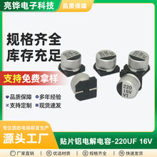 NƬX늽220UF16VVT8*10MӮaƷOX늽