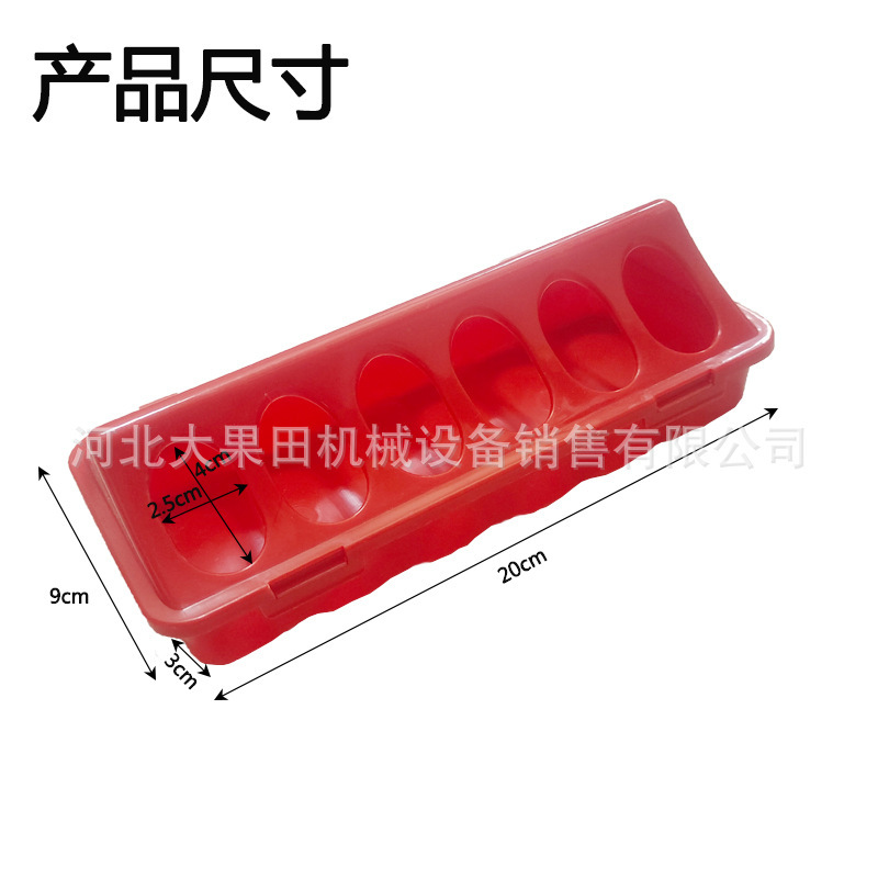 育雏长料槽家禽喂食喂料喂水食槽鸡鸭鹅鹌鹑多孔补料槽长条放撒盒|undefined