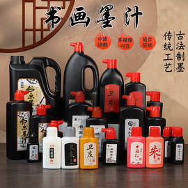 厂家批发书法专用墨汁500g250g1000g墨液学生练习书画100g毛笔墨