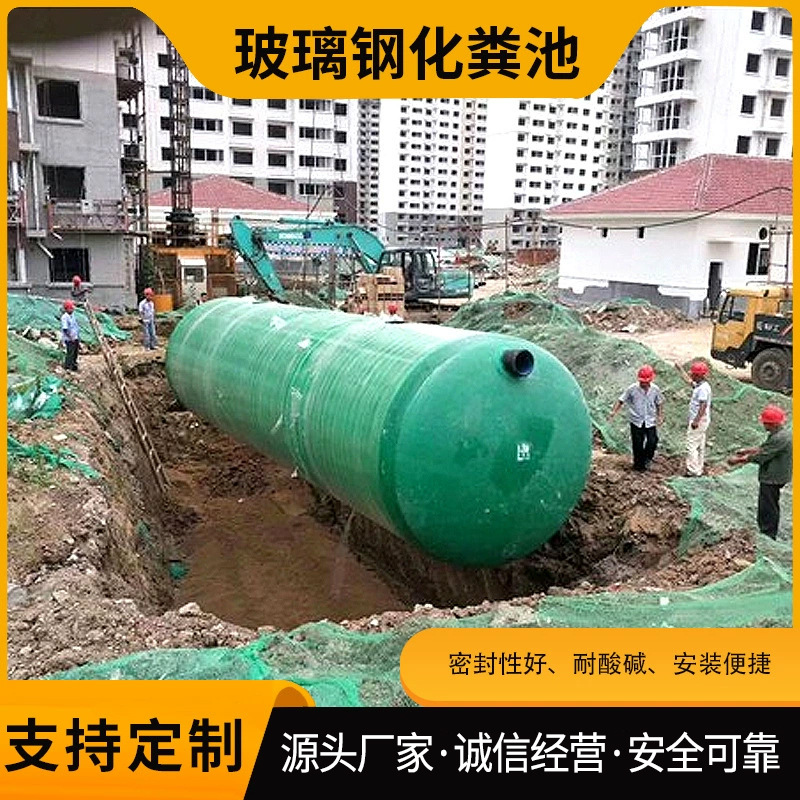 农村用玻璃钢化粪池缠绕式玻璃钢储罐地埋式污水处理设备池隔油池