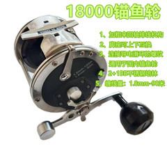 Large 10000 type 18000 refittable visual anchor fish wheel drum wheel left and right interchangeable sea fishing boat fishing trolling wheel