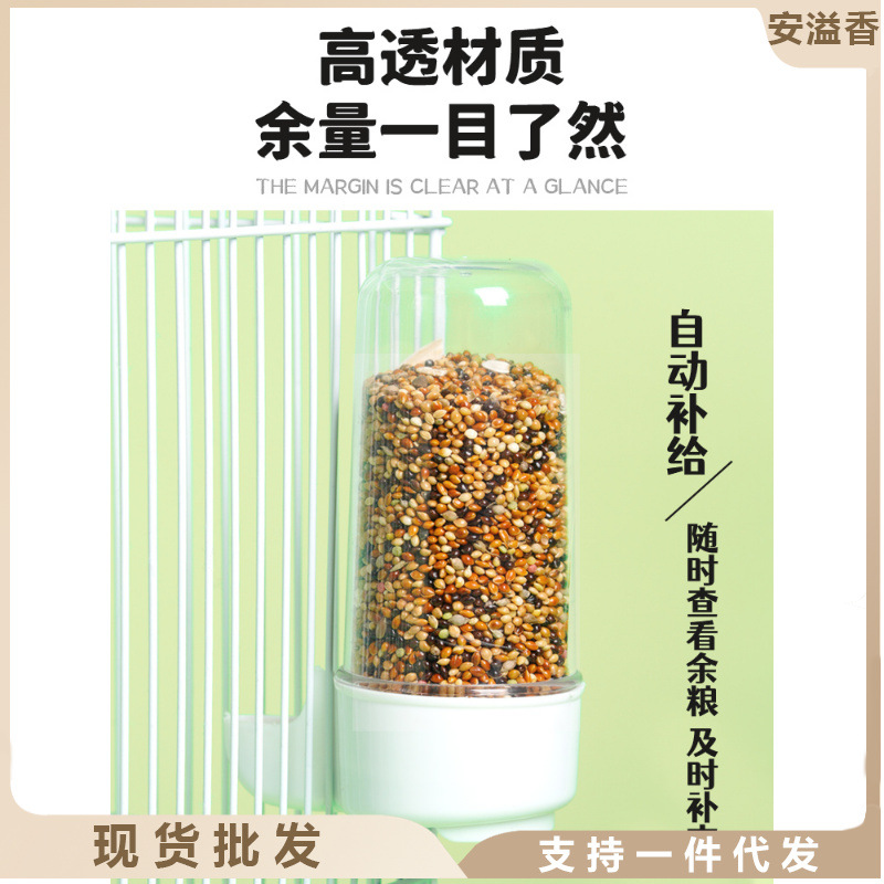 Pet Shangtian parrot feeder Bird Bird Bird Birds Tiger Leather Xuanfeng Automatic Feed Fedback Drinking Water Box Bird Cage Accessories 3