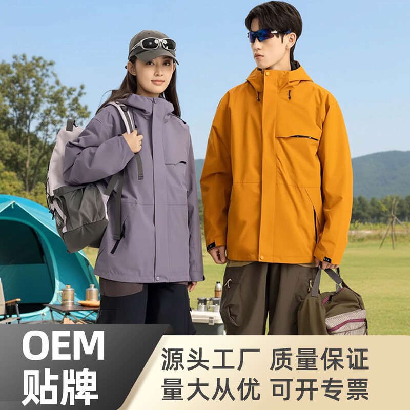 Men's and Women's Three-In-One Soft Shell Jacket Logo Customized Outdoor Waterproof Mountaineering Clothing Travel Jacket 9236