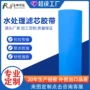 反渗透水处理防油opp胶带