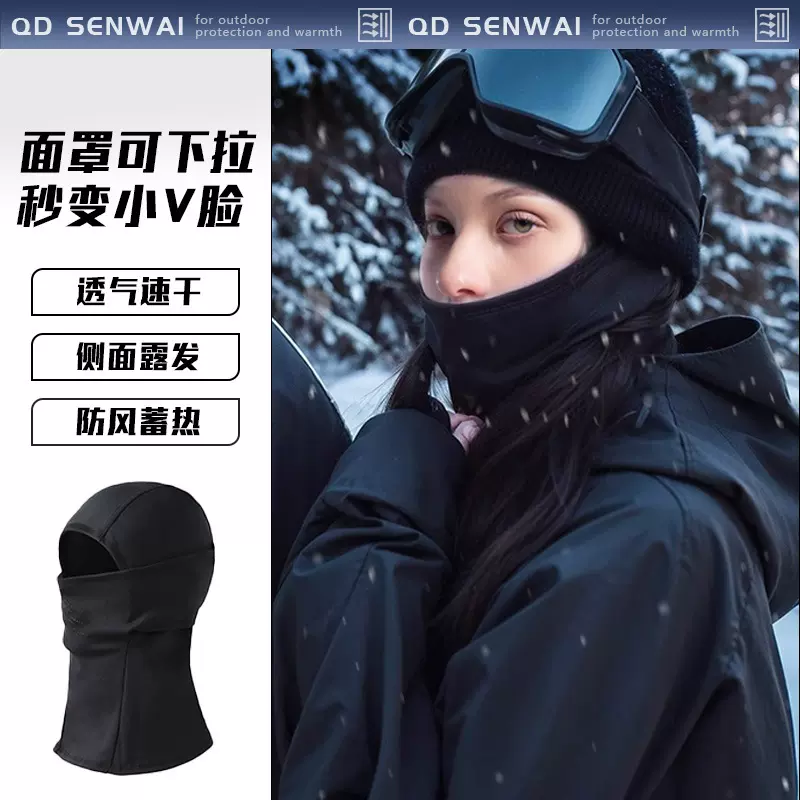 滑雪面罩护脸保暖头套男女抓绒脸罩瘦脸骑行挡风防寒头罩护具装备