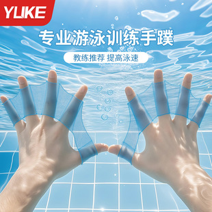 Professional Swimming Silicone Hand Fins for Adults, Duck Paw Frog Hand Fins, Freediving Youth Swimming Equipment