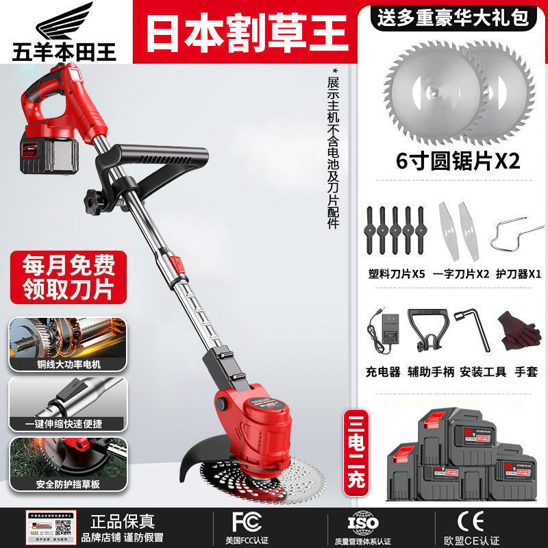 日本进口电动割草机小型家用除草机充电式锂电池除草修剪打草机器|undefined