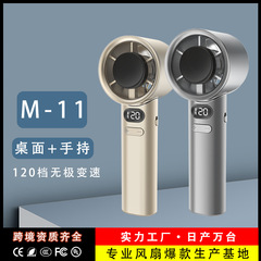 クロスボーダー爆型高速小型ファン2025新型手持ちusbデジタルファン120速無極強力小風砲