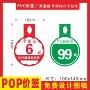 广告商品促销折扣标价签