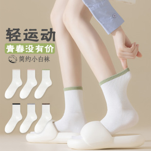 Thin Women's Color-Blocked Mid-Calf Socks, Women's Autumn White Slouch Socks, Breathable Sports Socks, Seamless Socks, Breathable and Sweat-Absorbent