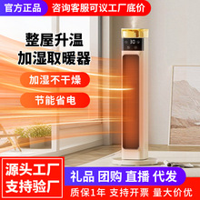 暖风机家用立式取暖器办公室加湿电暖器浴室电热风加热暖炉礼品