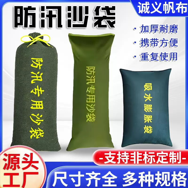 防汛沙袋防洪沙袋物业消防抗洪堵水挡水加密加厚帆布沙袋防汛沙袋