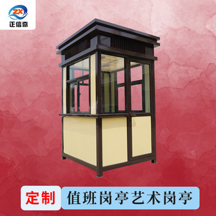 Manufacturer Customized Art Booth Finished Scenic Spot Security Booth Security Booth Charging Community Property Guard Duty Room
