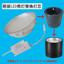 led灯珠粒2835明装筒灯LED灯芯吸顶悬吊广告更换56射灯内胆灯泡