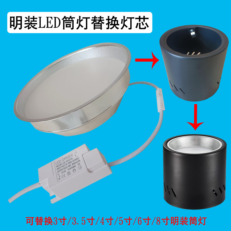 led灯珠粒2835明装筒灯LED灯芯吸顶悬吊广告更换56射灯内胆灯泡