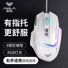 狼蛛 S12Pro有线电竞游戏鼠标RGB背光宏编程鼠标网吧电脑台式办公