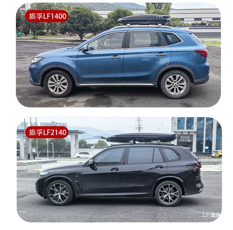 Lufu Classy Roof Trunk Suv Sedan Universal Ultra-Thin Flat Sunken Car Travel Peihui