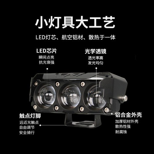 LED motorcycle light double light electric vehicle motorcycle spotlight headlight bulb modified LED car light 10-85V