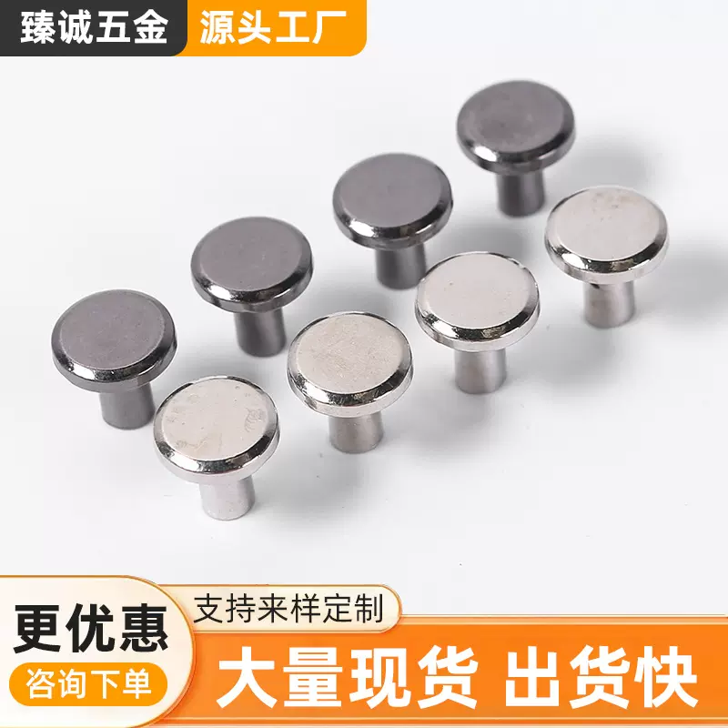 10面大圆头蘑菇钉合金材质适用于鞋服箱包皮带帽子配件箱包皮带钉