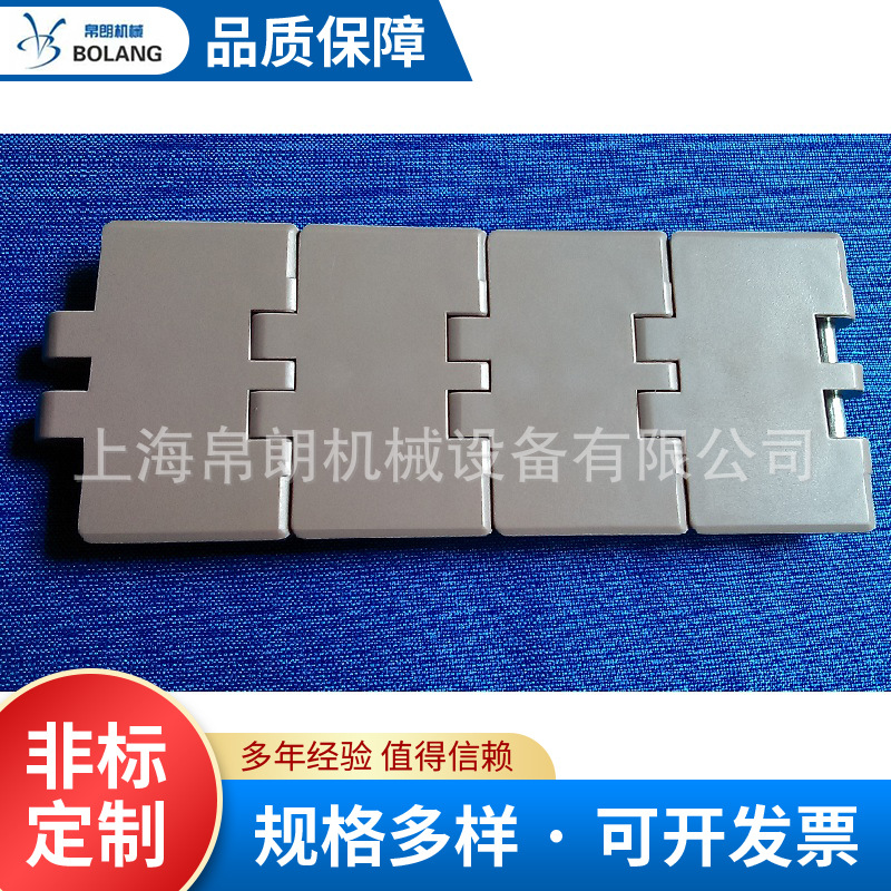 销售820链板K系列柔性塑料链板输送链板 塑料链板