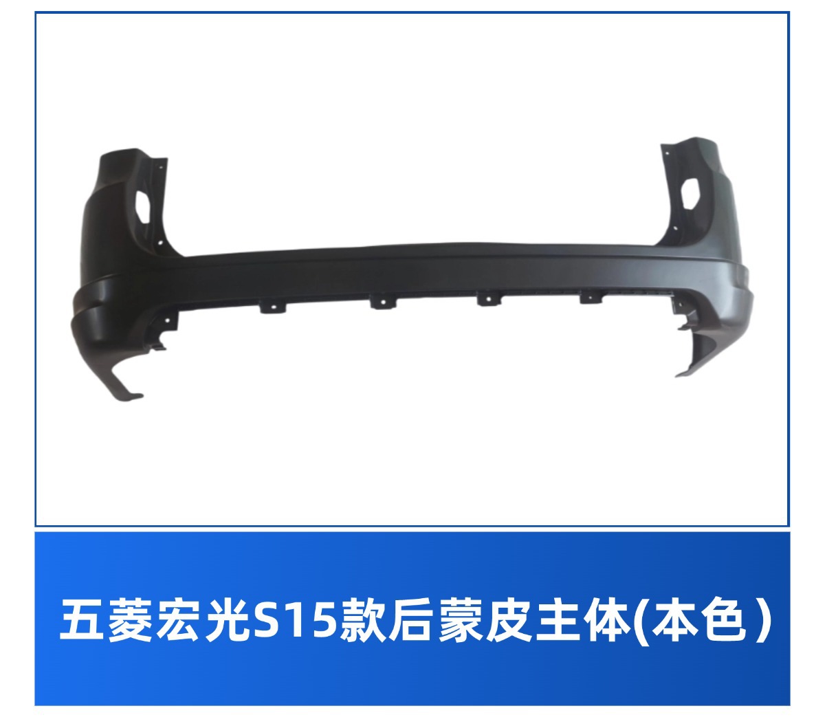 Suitable for Wuling Hongguang Cn112 Hongguang S Front Bumper Original Guard Bar Front Face with Paint 14 Models 15 Models