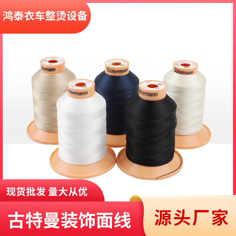 Gutman 브랜드 고급 의류 봉제 특수 실 구슬 가장자리 공물 바늘 실 수동 장식 표면 실 실크 누에 바느질 실