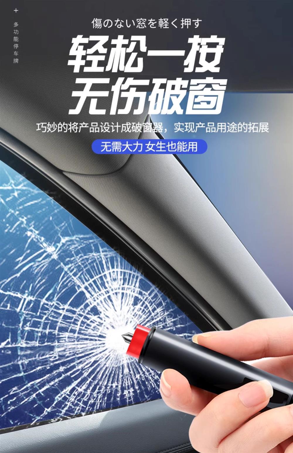 Car Temporary Parking Window Breaker Number Plate Multifunctional Car Moving Phone Holder Ornament Car-Mounted Mobile Phone Safety Hammer