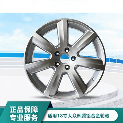 Applicable to Volkswagen Phaeton 18inch Hub