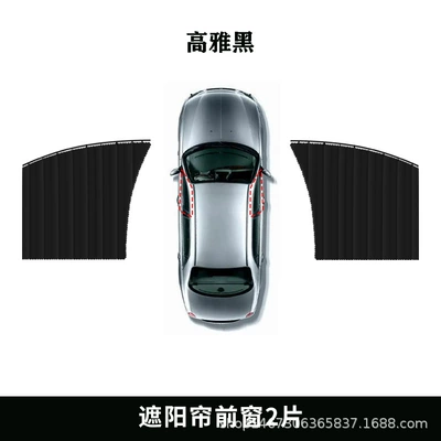 Sun Protection Heat Insulation – Car curtains - solid-black-front-window-2-pieces