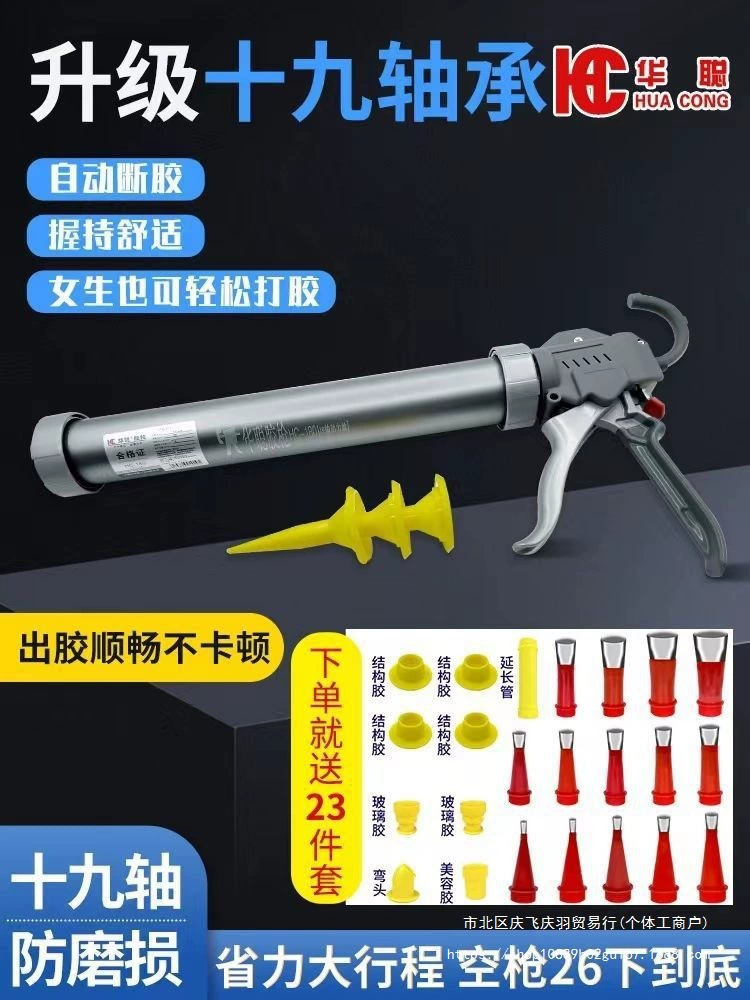 Строительный клеевой пистолет, клеевой пистолет для стекла, универсальный трудосберегающий клеевой пистолет двойного назначения, бытовой клеевой пистолет для трубок из алюминиевого сплава