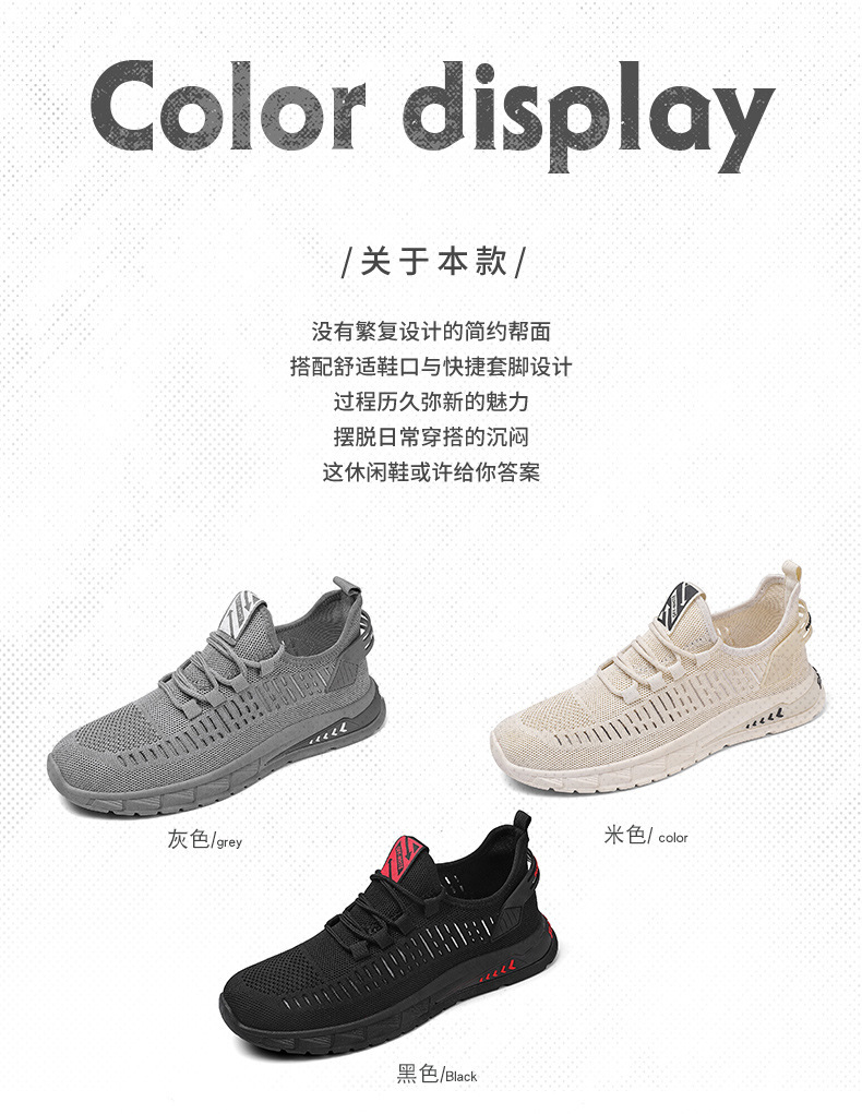 2023年春秋新款男鞋飞织透气网面鞋男士一脚蹬运动
