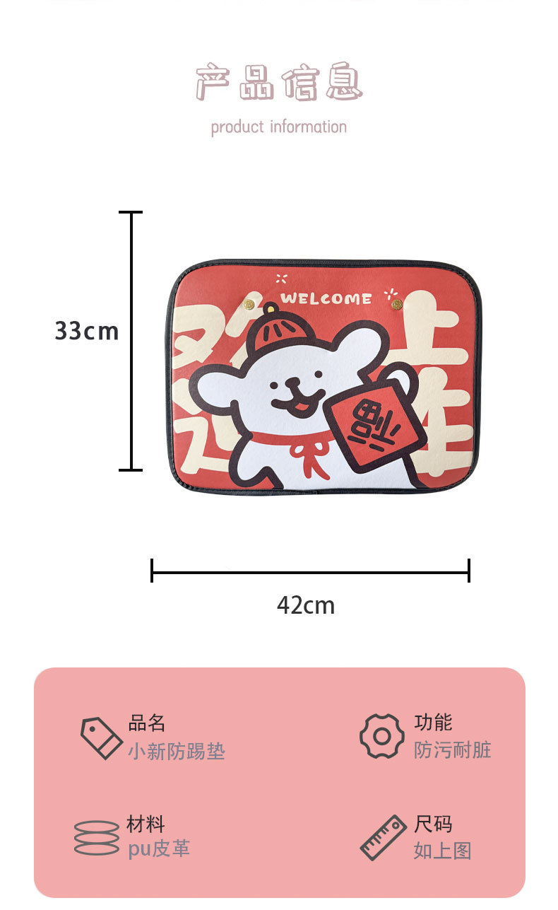 Deputy to the cartoon cute car seat back anti-kick pad simple and comfortable dirt-resistant storage bag anti-kick pad anti-dirty pad