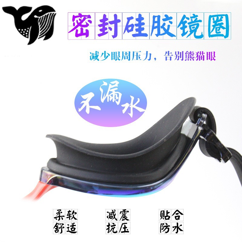 High-definition anti-fog swimming goggles for men and women