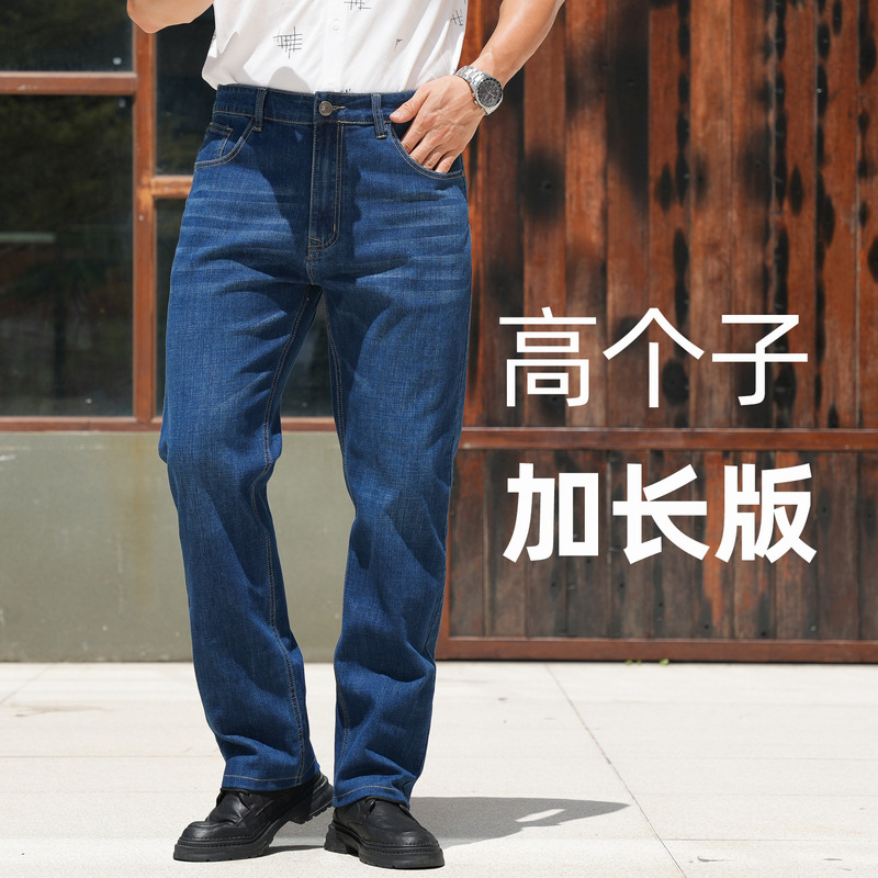 Extended Version Men's Straight-Leg Jeans for Tall and Slim Figures, Size 120cm European and American Export Exclusive Tk