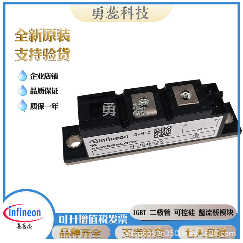二极管模块   ND104N12K  ND104N16K  ND104N18K