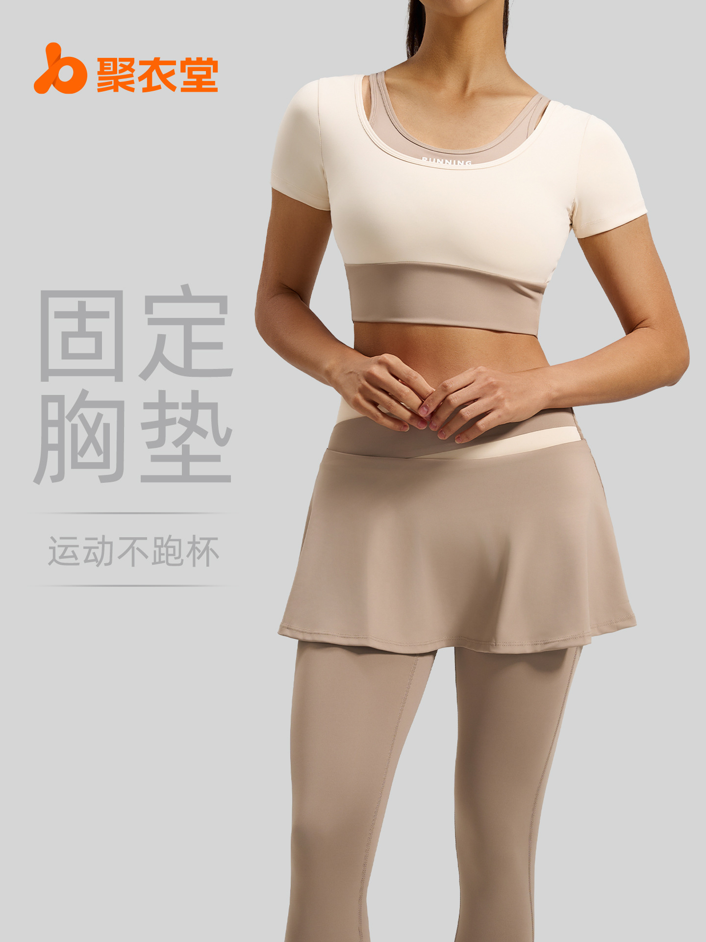 Juyitang-traje de Yoga falso de dos piezas para mujer, traje de Yoga desnudo de alta elasticidad, cintura alta, levantamiento de cadera, correr, deportes, Fitness