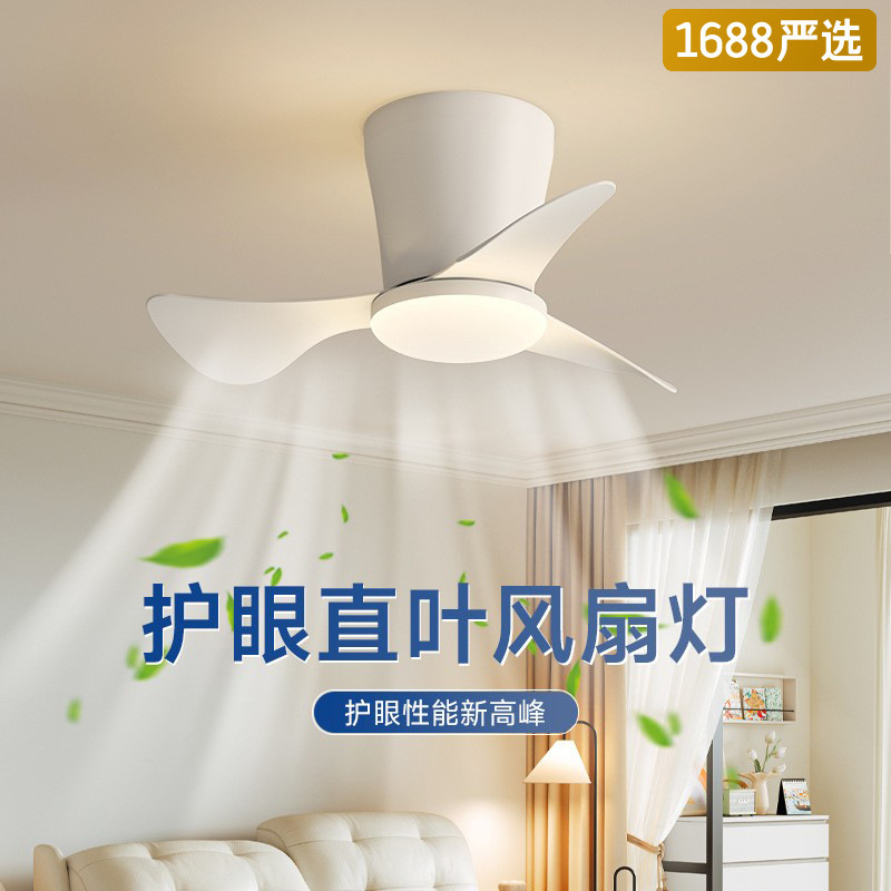 [Seleccionado cuidadosamente] Lámpara de ventilador moderno minimalista nueva lámpara de ventilador de techo pequeña silenciosa lámpara de ventilador de techo de protección ocular de espectro completo