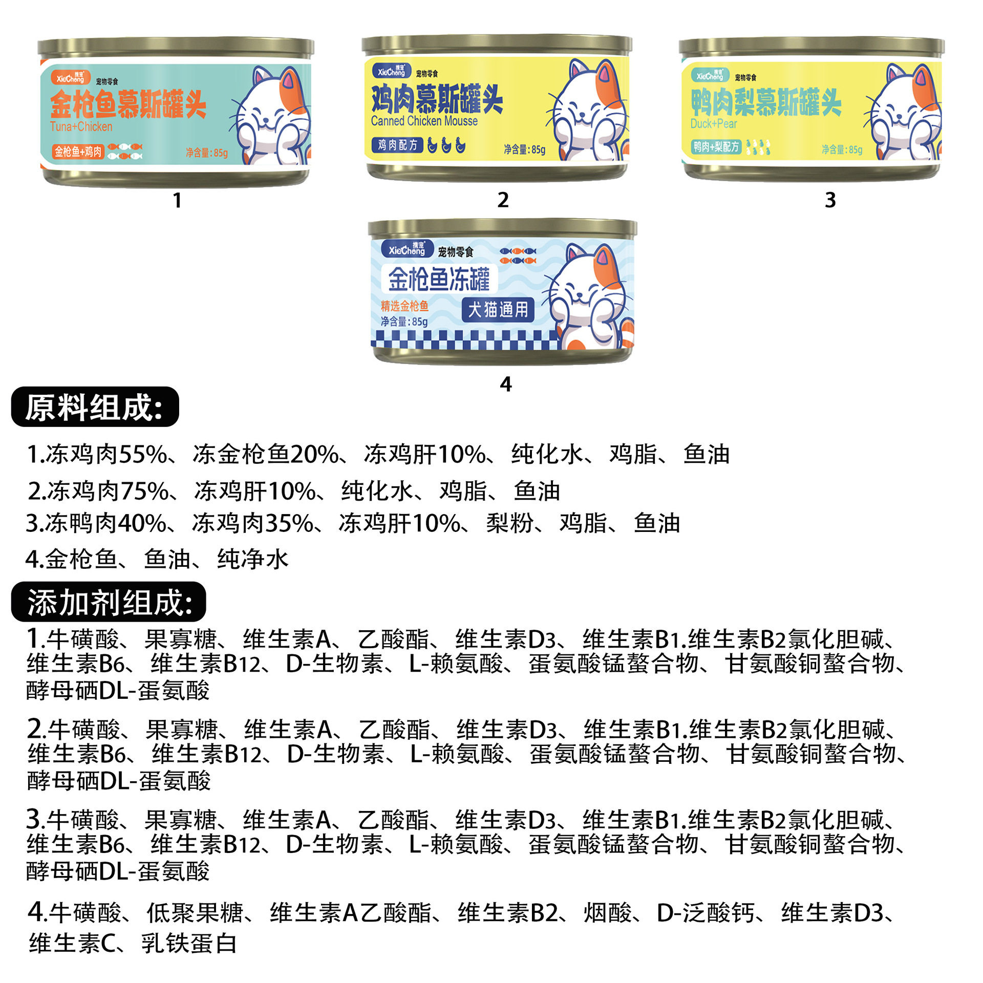 Mousse enlatada para gatos, carne enlatada, alimento básico para mascotas, bocadillos nutricionales, alimentos húmedos, alimentos para gatos, caja completa al por mayor.