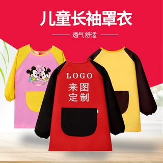 可定制罩衣幼儿园大童长袖罩衣围裙美术绘画衣穿衣烘焙LOGO印字