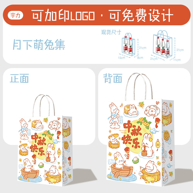 Bolsas de papel kraft personalizadas con impresión de logotipo, bolsas para té con leche y postres, bolsas de embalaje para llevar, productos al por mayor, bolsas de regalo para el Festival de Medio Otoño.