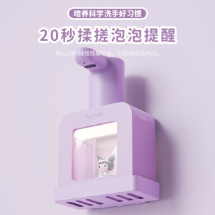 Sanrio Jade Dog Co-Branded Mobile Phone Washing Machine Home Toilet Automatic Foaming Wall-Mounted Sensor Smart Hand Sanitizer Machine