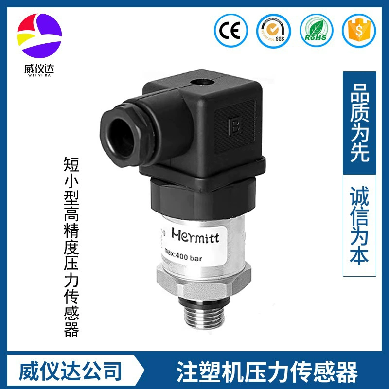 Короткий Небольшой Высокоточный модуль датчика давления для машины инжекционного метода литья масло/вода Диффузия давления кремния датчик давления
