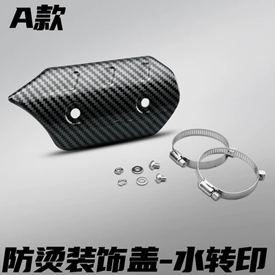 Modified Exhaust Pipe Anti-Scald Cover: Motorcycle exhaust pipe - no-2-stainless-steel-anti-scalding-cover-water-transfer-printing-irregular-shape