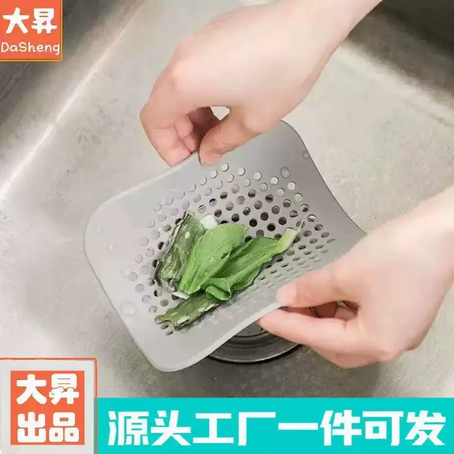 硅胶地漏防臭厕所防味加厚毛发水槽卫生间下水道防堵塞塑料过滤网